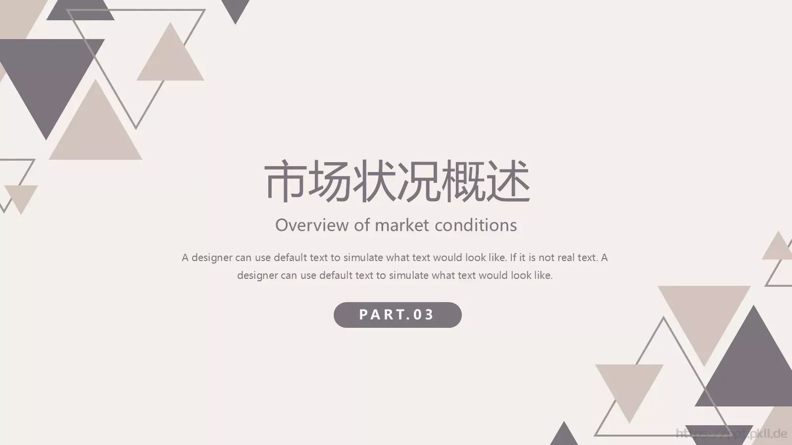 复古风几何年中总结PPT模板 第 12 页预览图