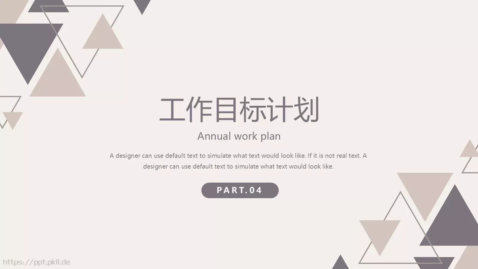 复古风几何年中总结PPT模板 第 16 页预览图