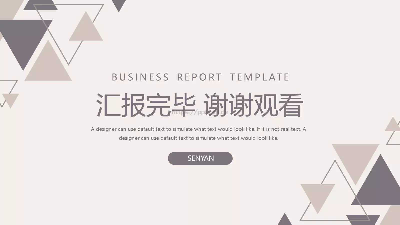 复古风几何年中总结PPT模板 第 20 页预览图