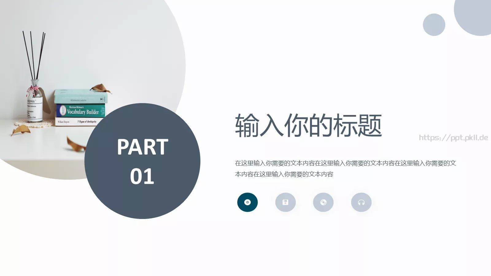 年终总结汇报：王某某PPT模板 第 3 页缩略图