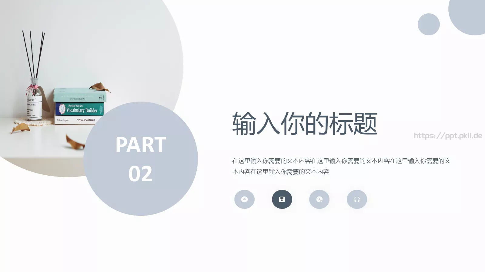 年终总结汇报：王某某PPT模板 第 7 页预览图