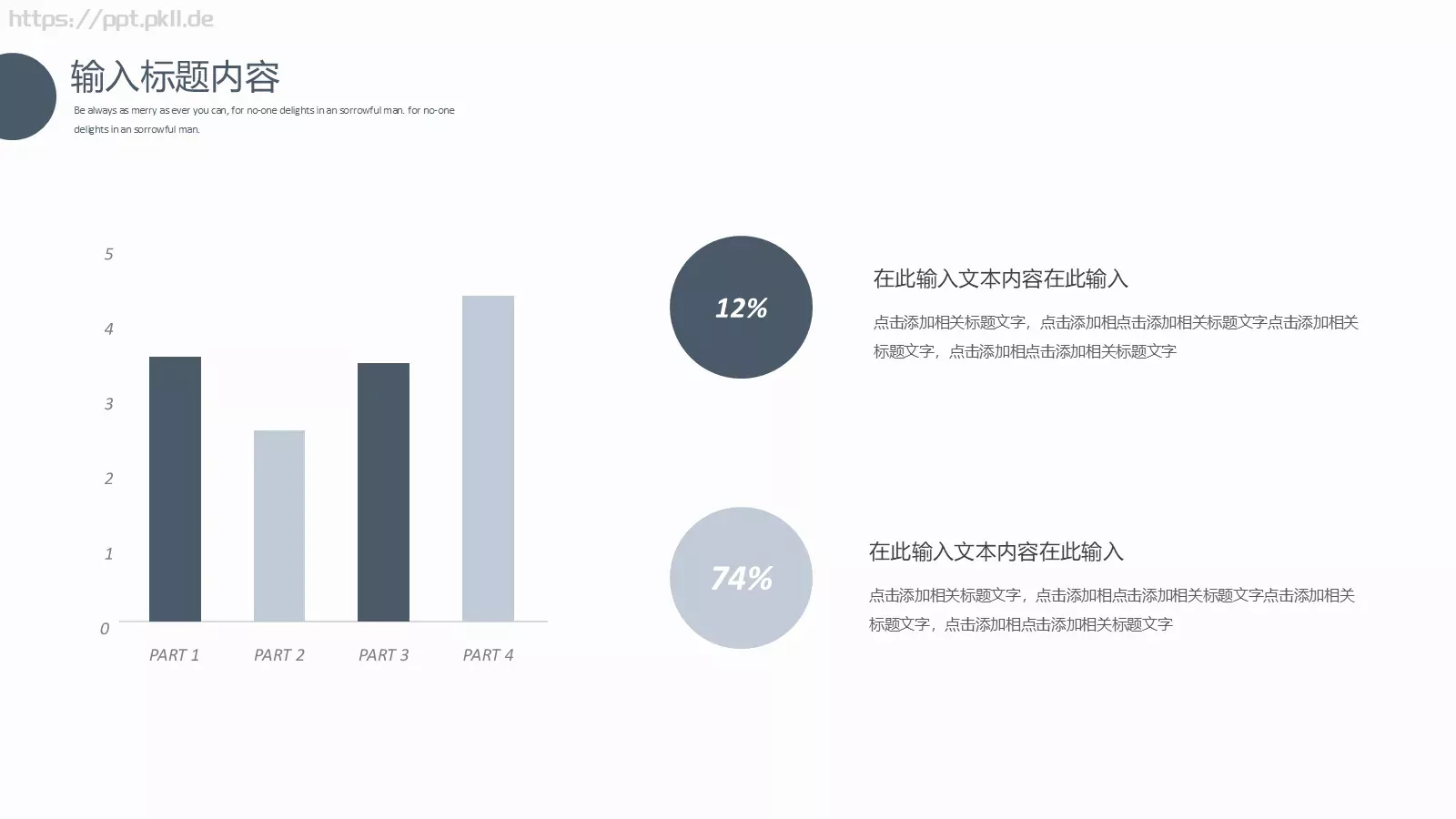 年终总结汇报：王某某PPT模板 第 12 页预览图