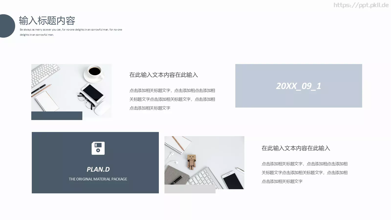 年终总结汇报：王某某PPT模板 第 15 页预览图