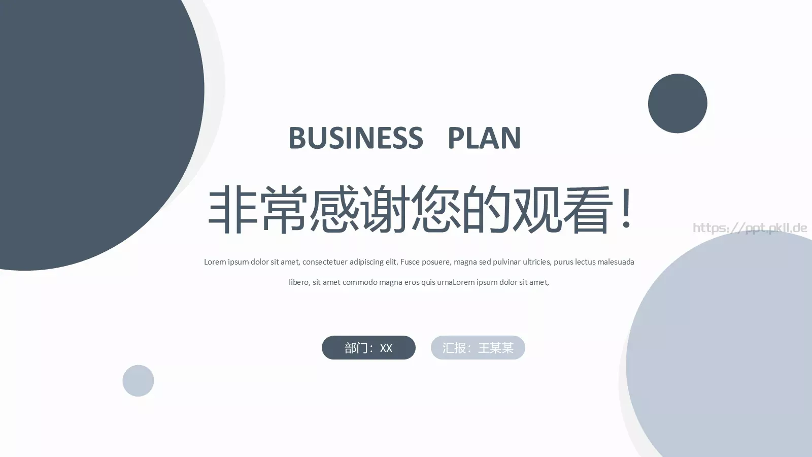 年终总结汇报：王某某PPT模板 第 16 页预览图
