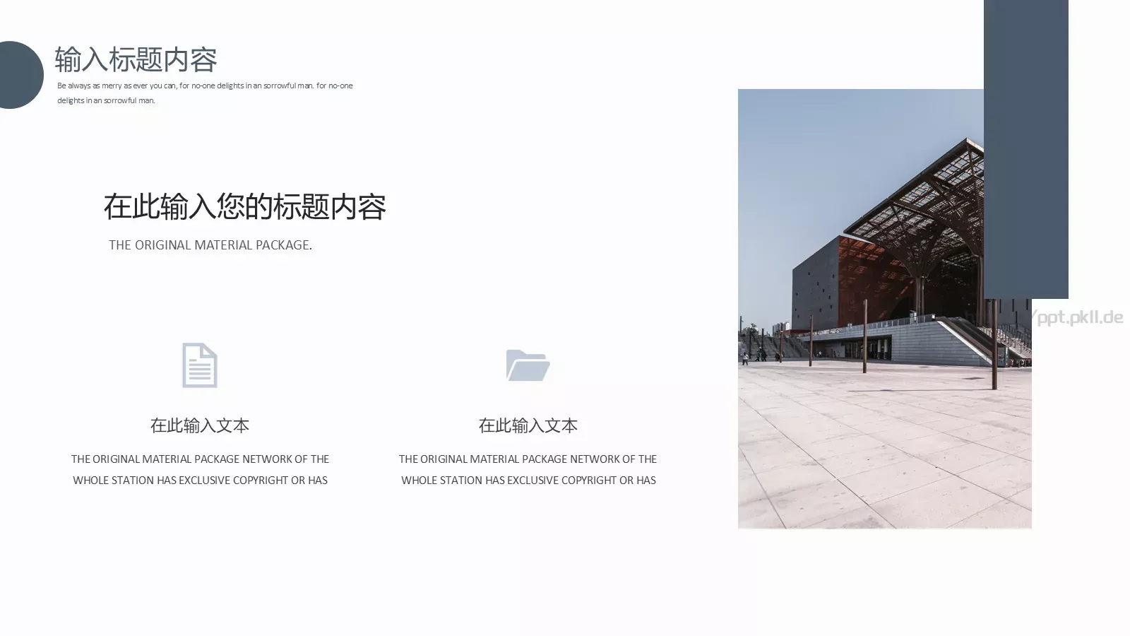 年终总结汇报：王某某PPT模板 第 14 页预览图