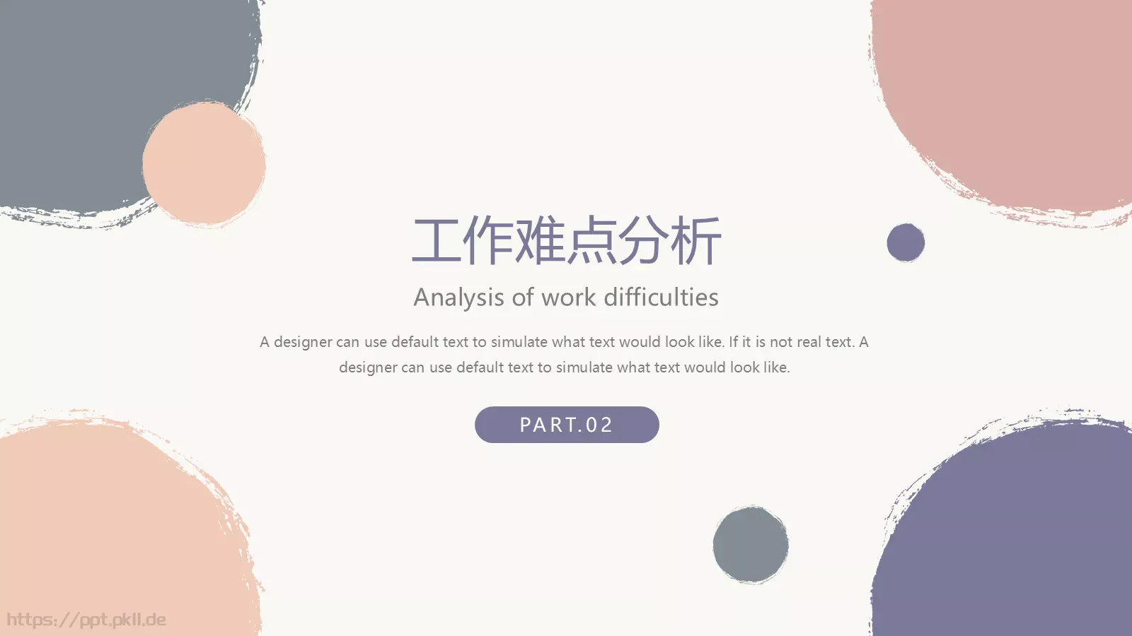 莫兰迪落日晚霞年中总结PPT模板 第 7 页预览图