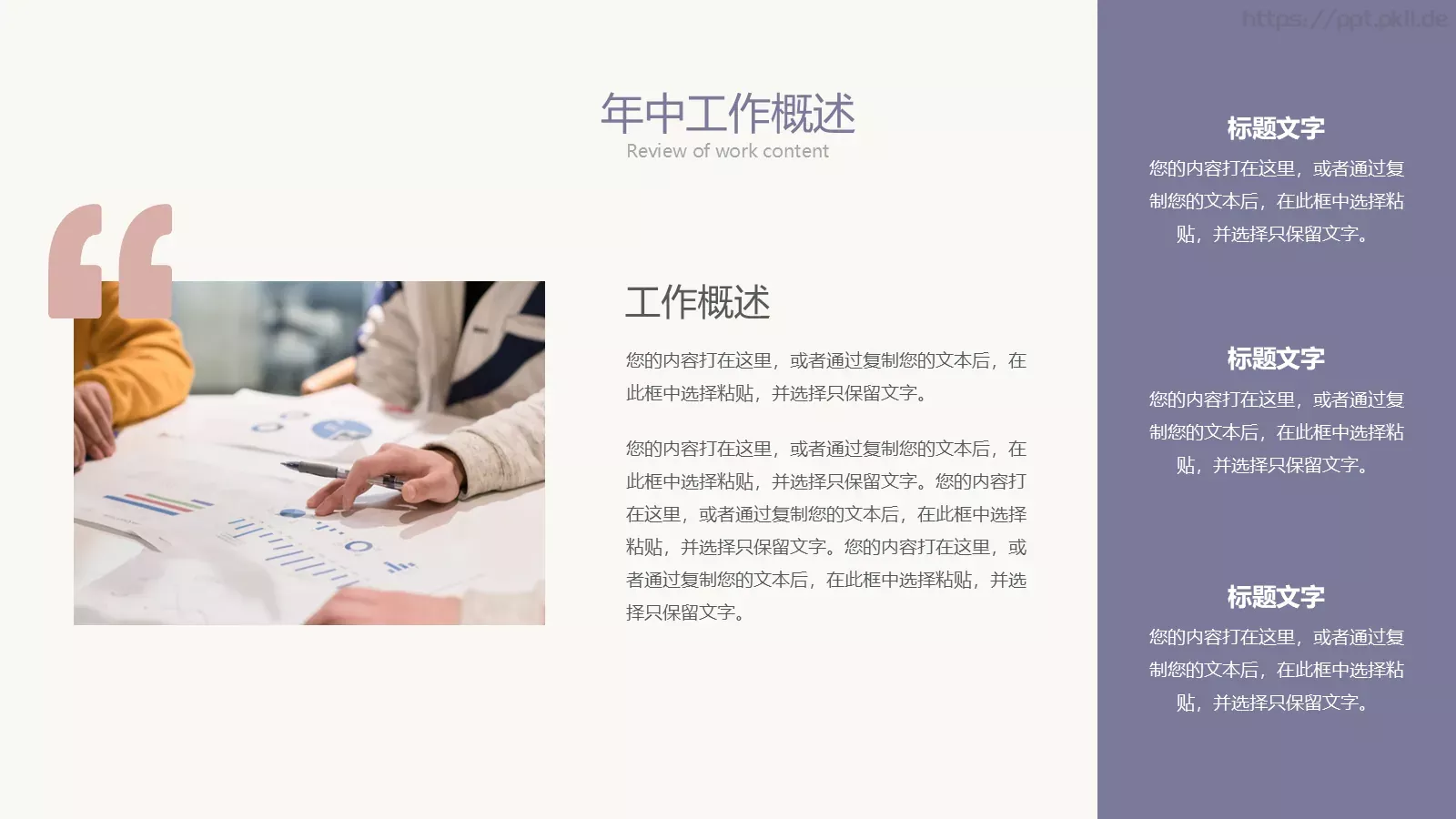 莫兰迪落日晚霞年中总结PPT模板 第 6 页预览图