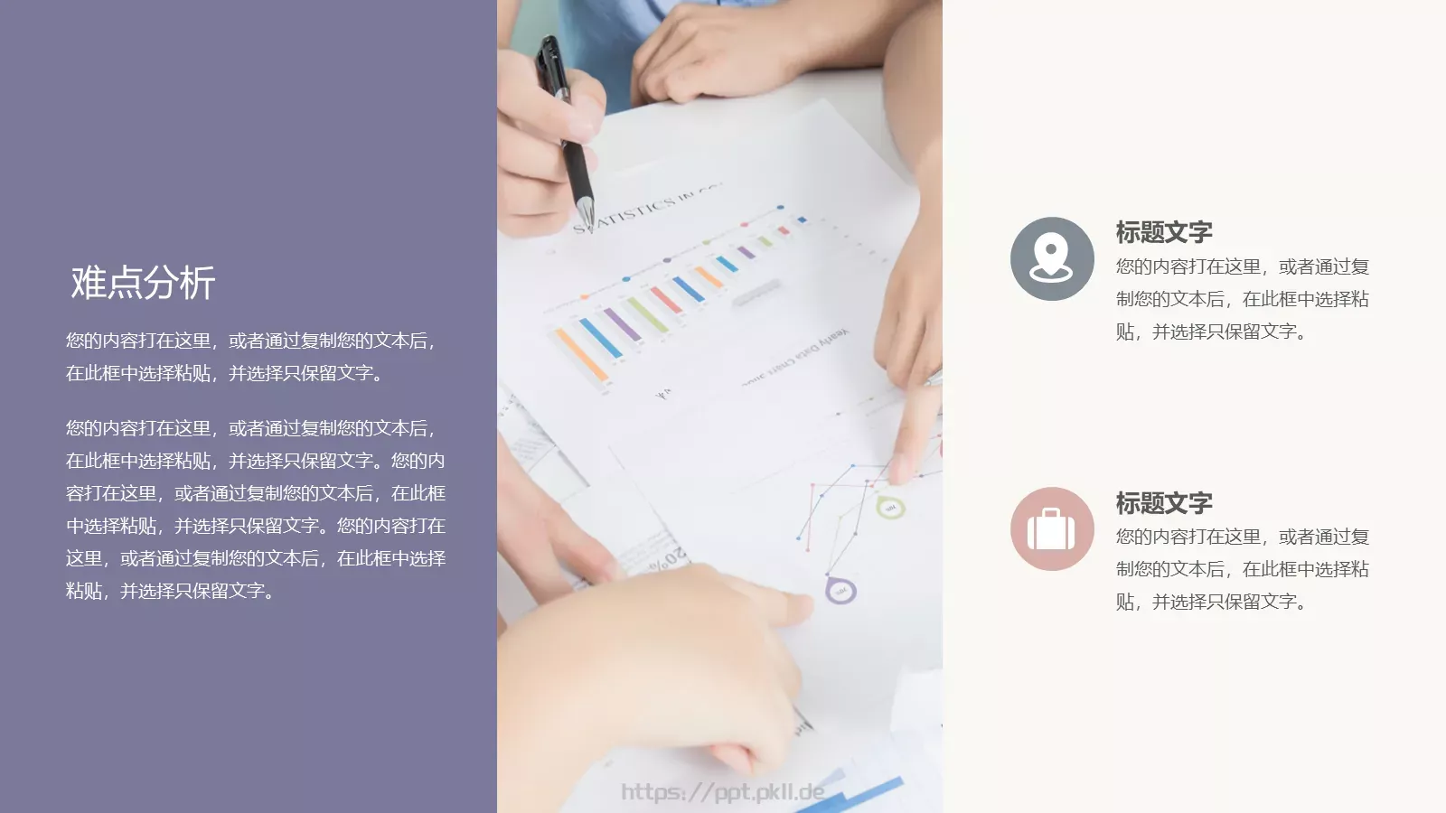 莫兰迪落日晚霞年中总结PPT模板 第 10 页预览图