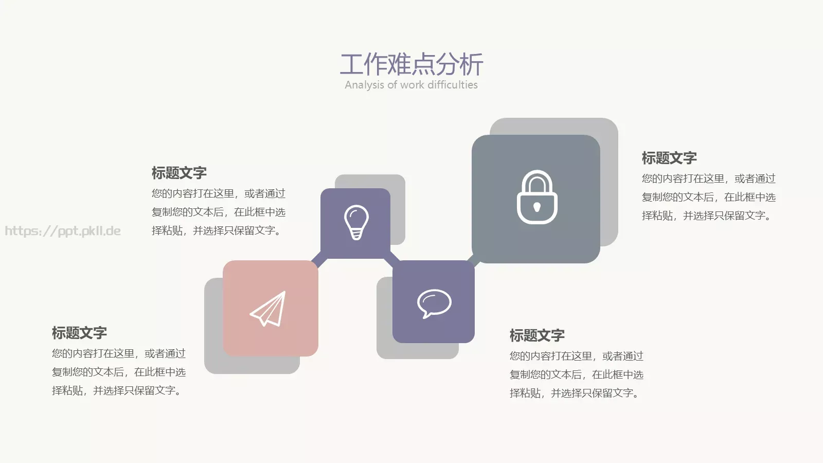 莫兰迪落日晚霞年中总结PPT模板 第 9 页预览图