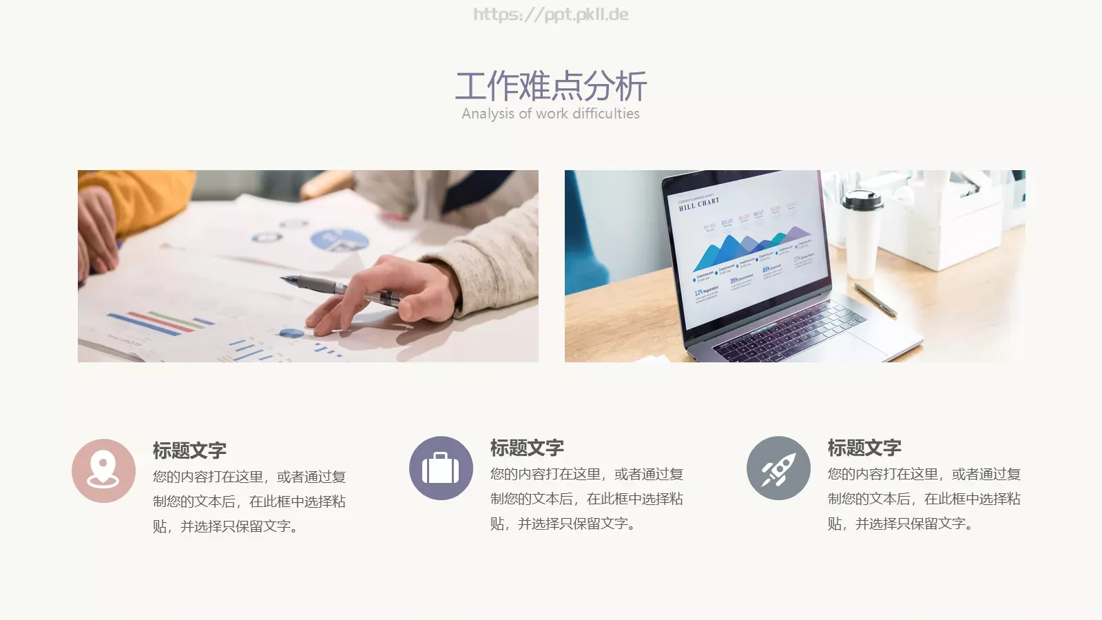 莫兰迪落日晚霞年中总结PPT模板 第 8 页预览图