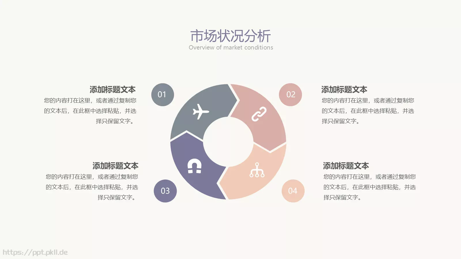 莫兰迪落日晚霞年中总结PPT模板 第 13 页预览图