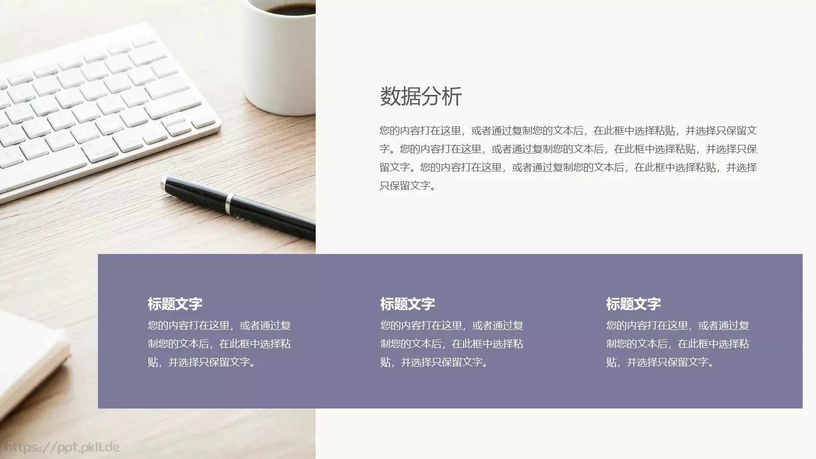 莫兰迪落日晚霞年中总结PPT模板 第 12 页预览图