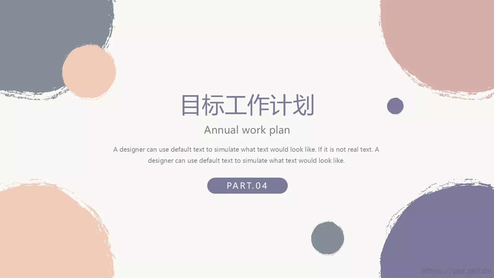 莫兰迪落日晚霞年中总结PPT模板 第 15 页预览图