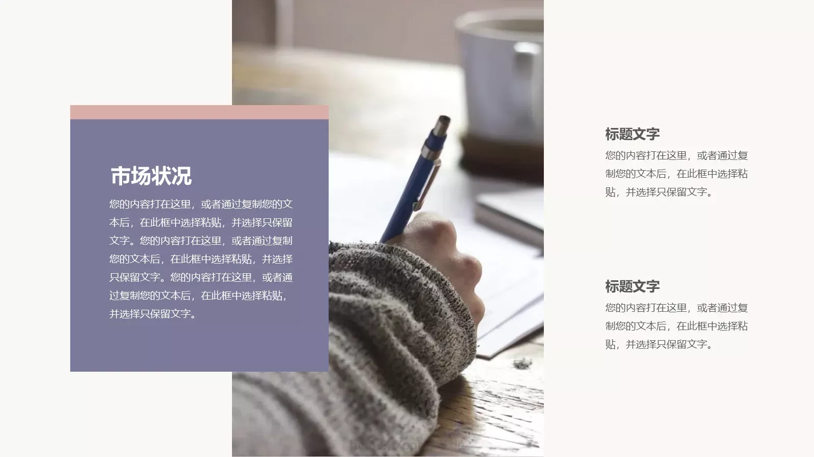 莫兰迪落日晚霞年中总结PPT模板 第 14 页预览图