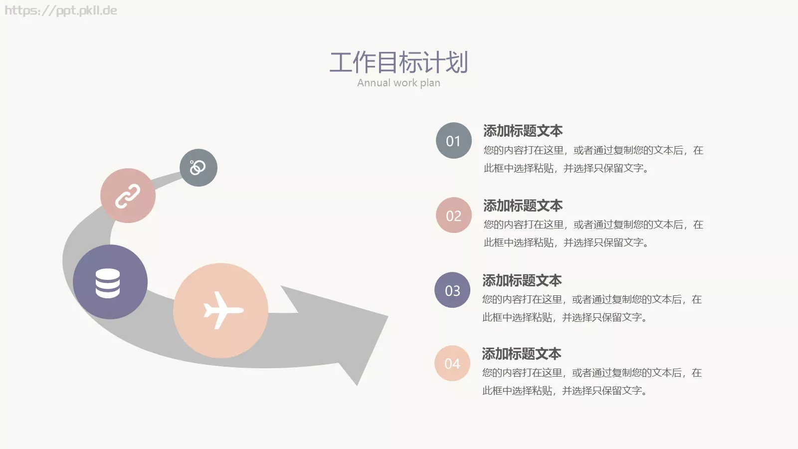 莫兰迪落日晚霞年中总结PPT模板 第 18 页预览图