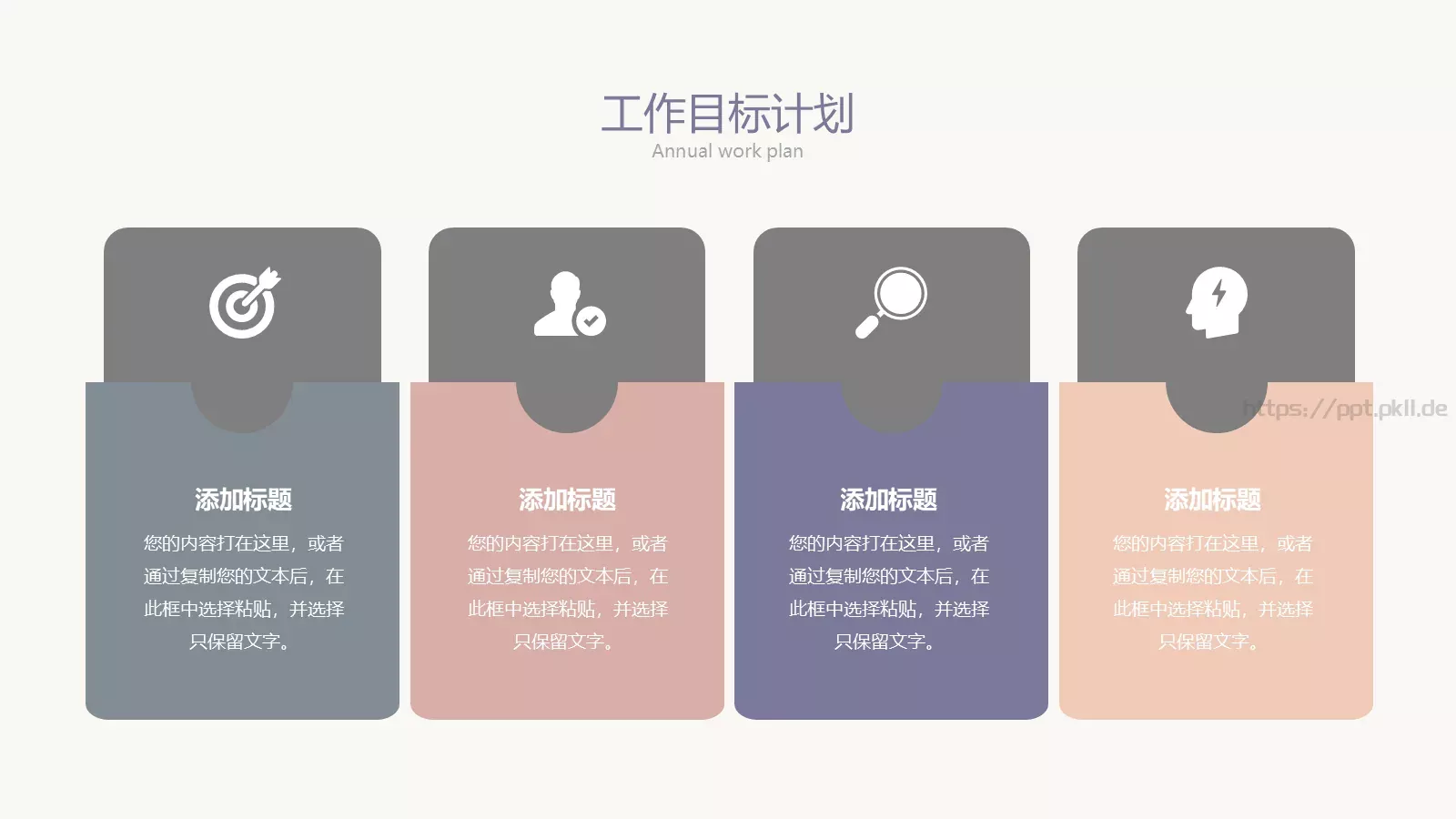 莫兰迪落日晚霞年中总结PPT模板 第 17 页预览图