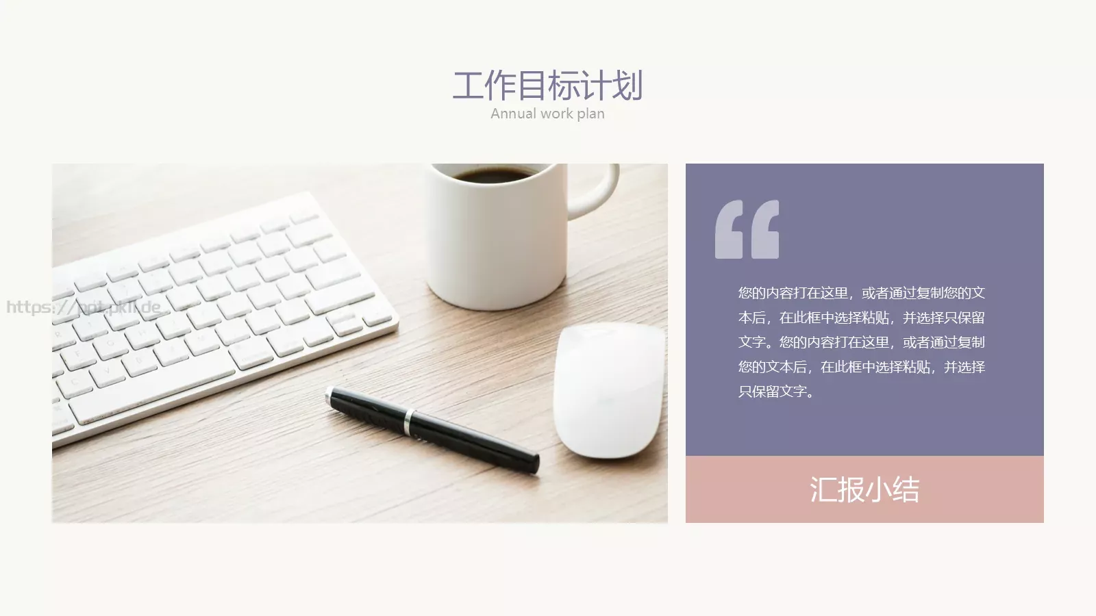 莫兰迪落日晚霞年中总结PPT模板 第 16 页预览图