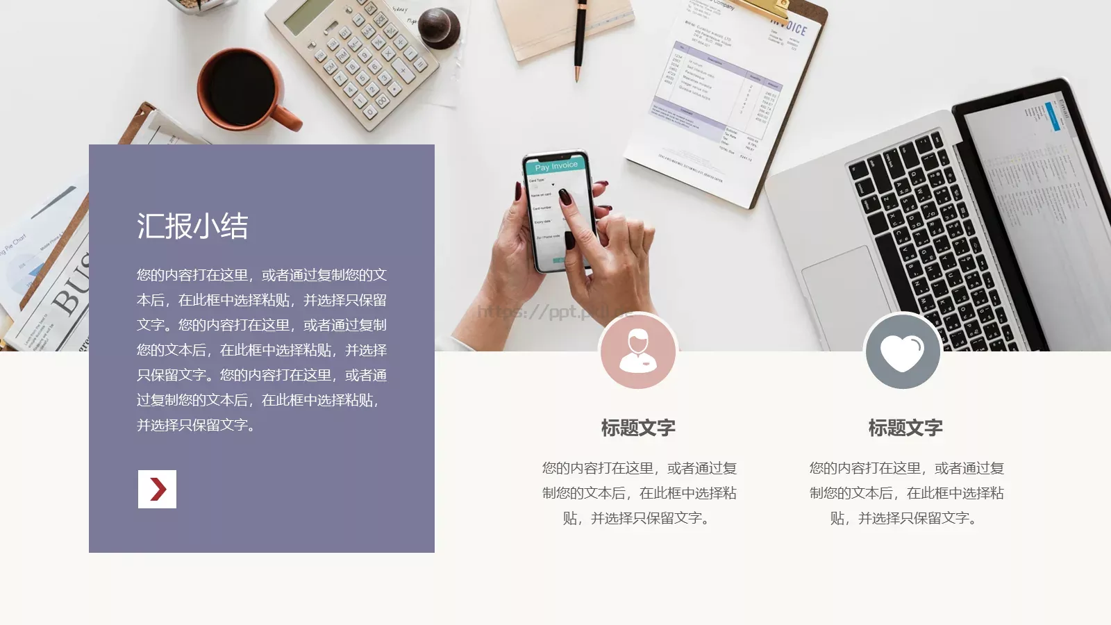 莫兰迪落日晚霞年中总结PPT模板 第 19 页预览图
