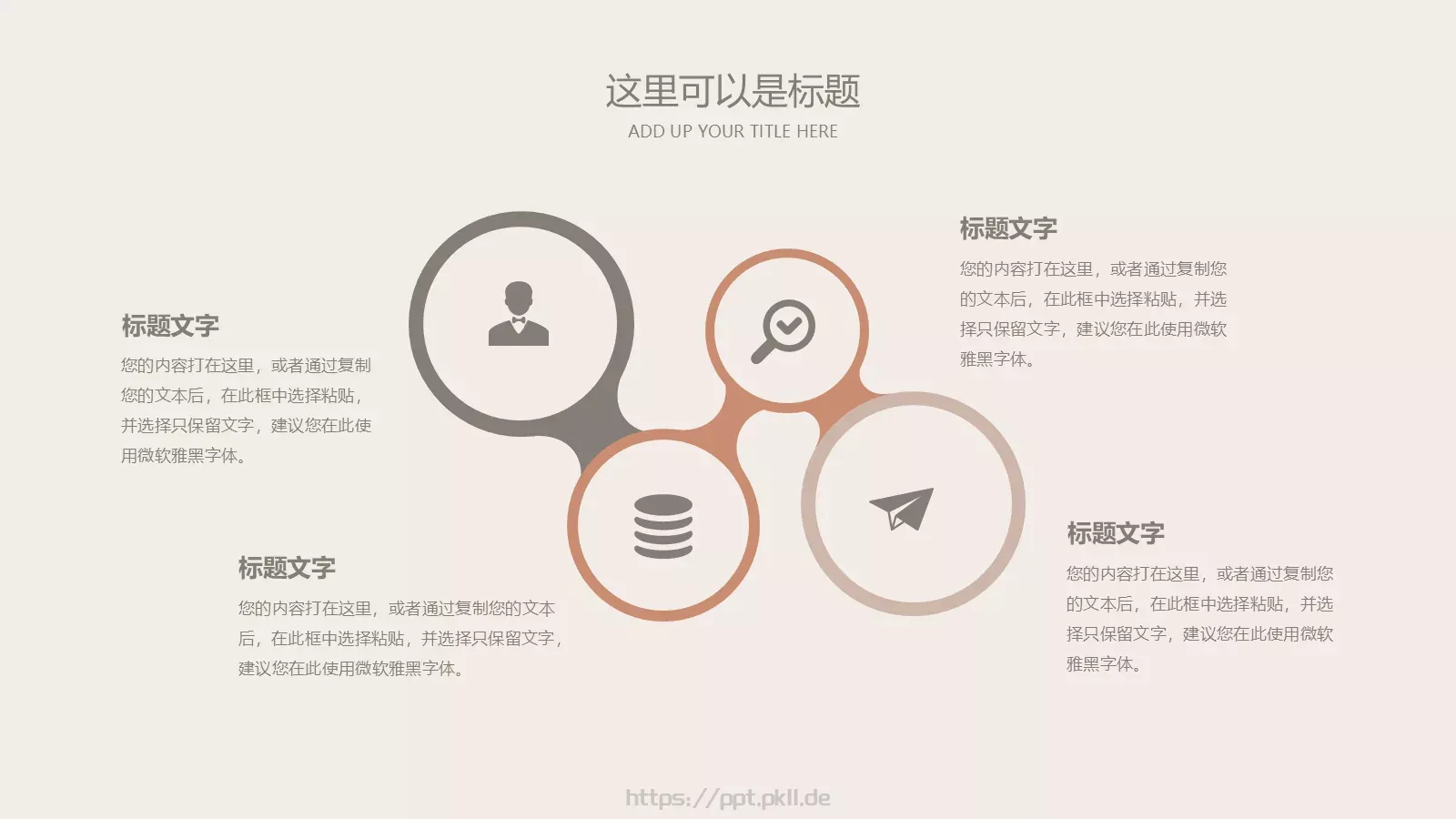 线条通用PPT模板 第 5 页预览图