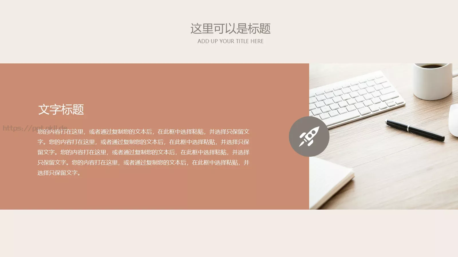线条通用PPT模板 第 4 页缩略图