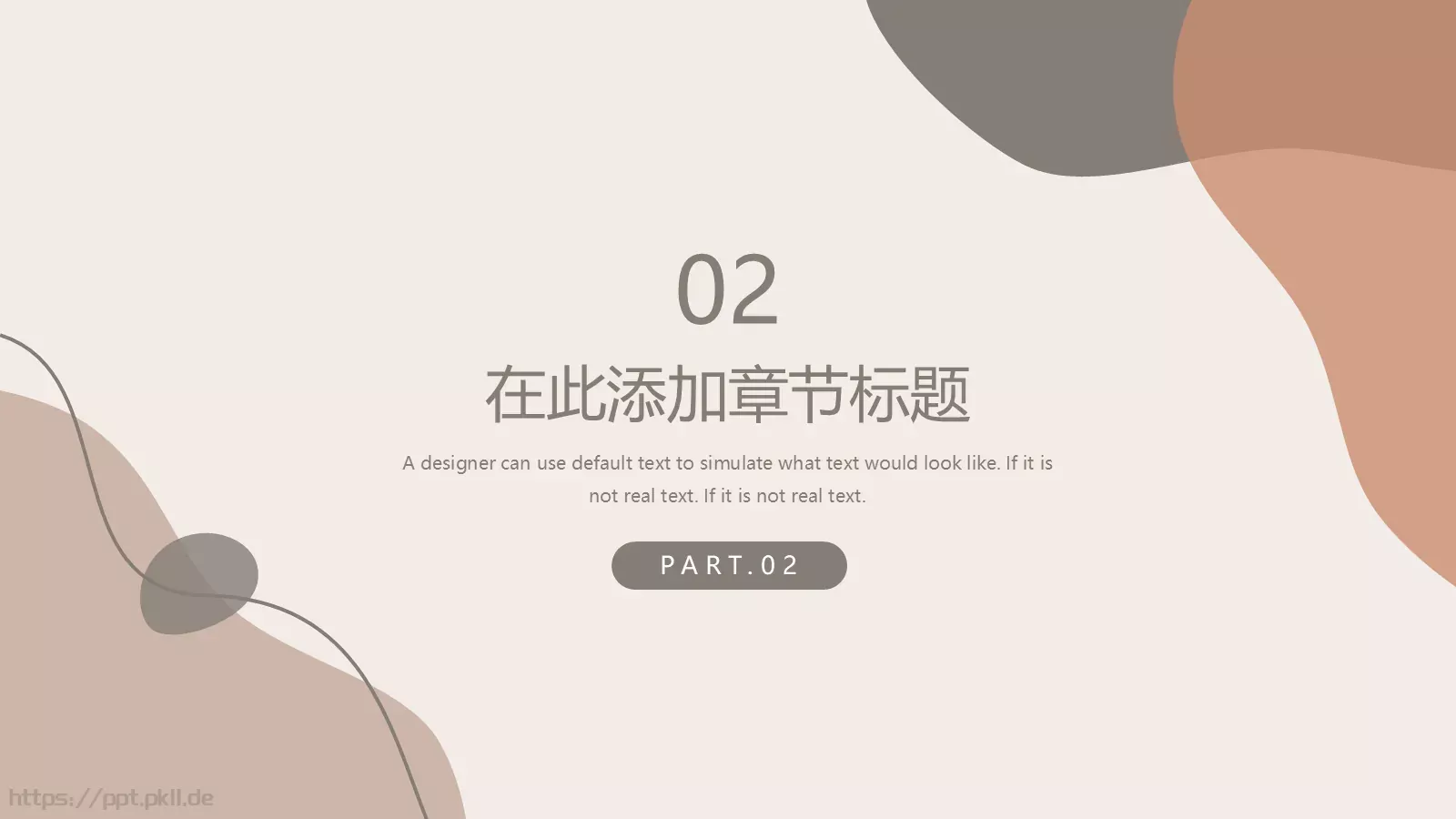 线条通用PPT模板 第 7 页预览图