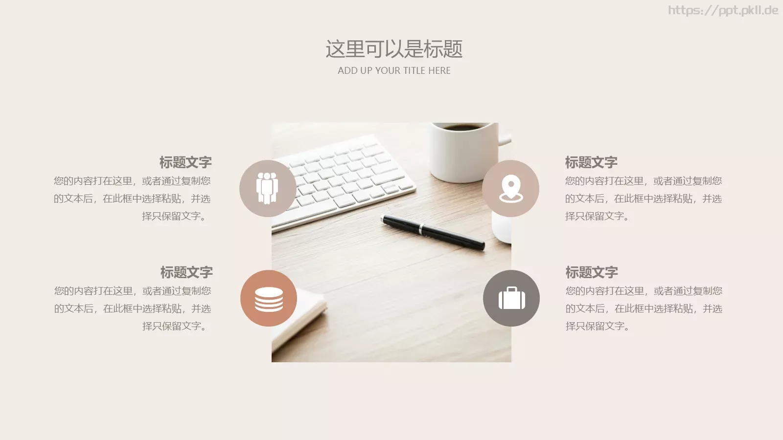 线条通用PPT模板 第 8 页预览图