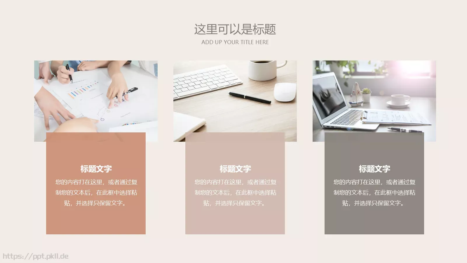 线条通用PPT模板 第 6 页预览图