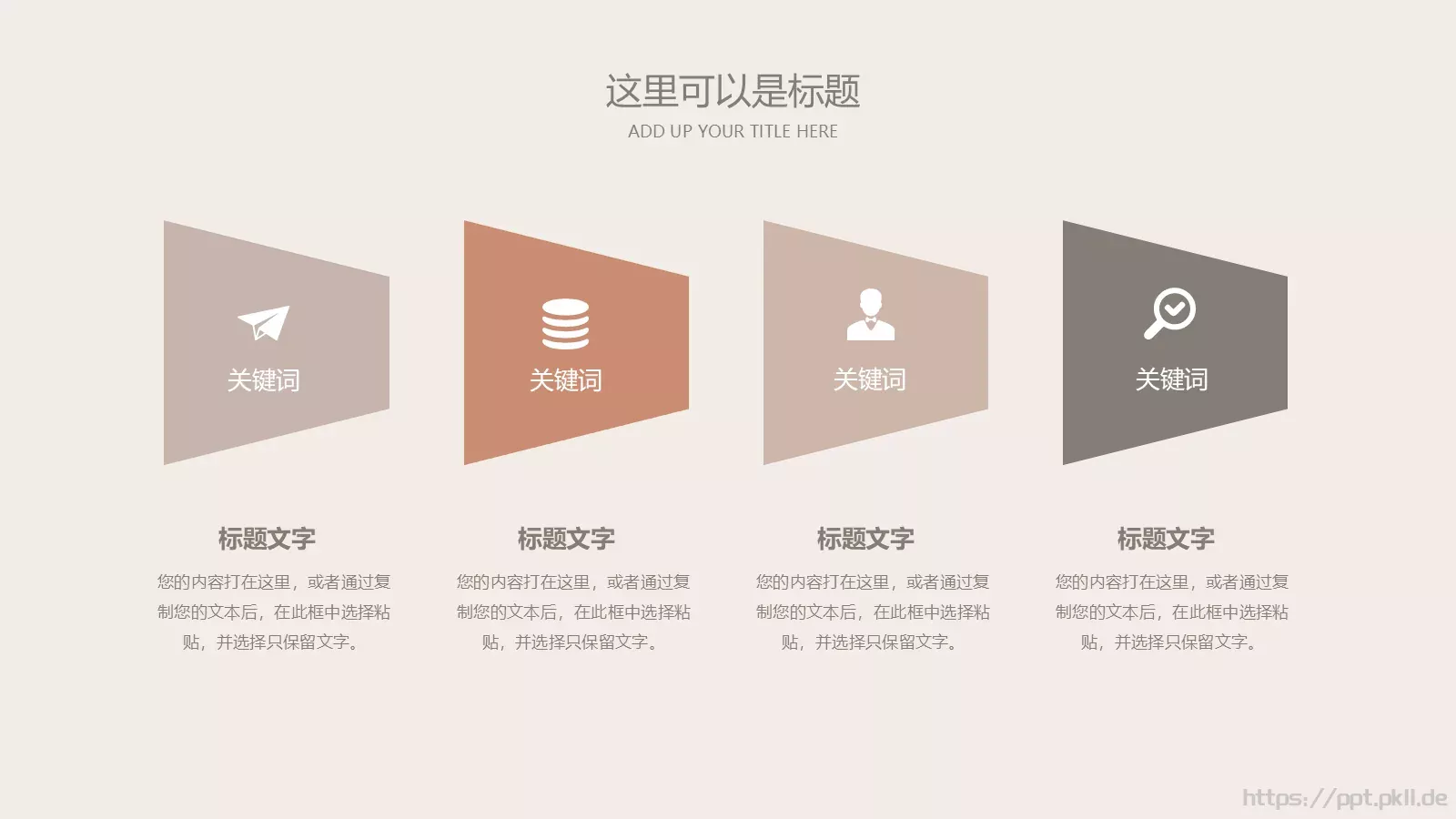 线条通用PPT模板 第 9 页预览图