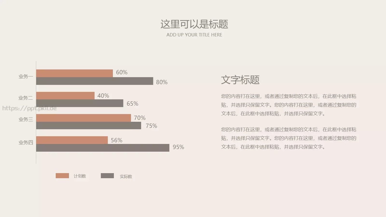 线条通用PPT模板 第 10 页预览图