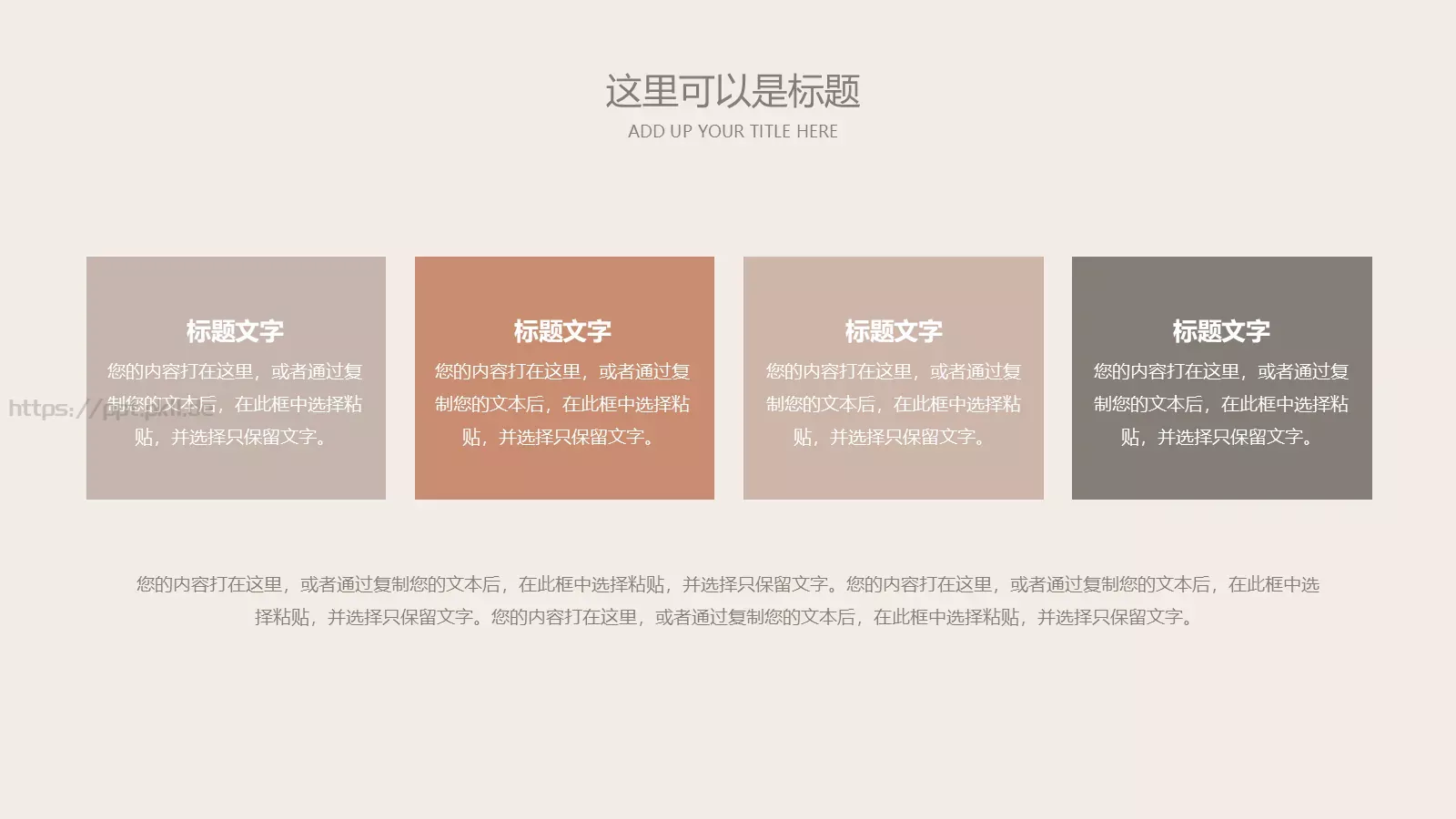 线条通用PPT模板 第 14 页预览图