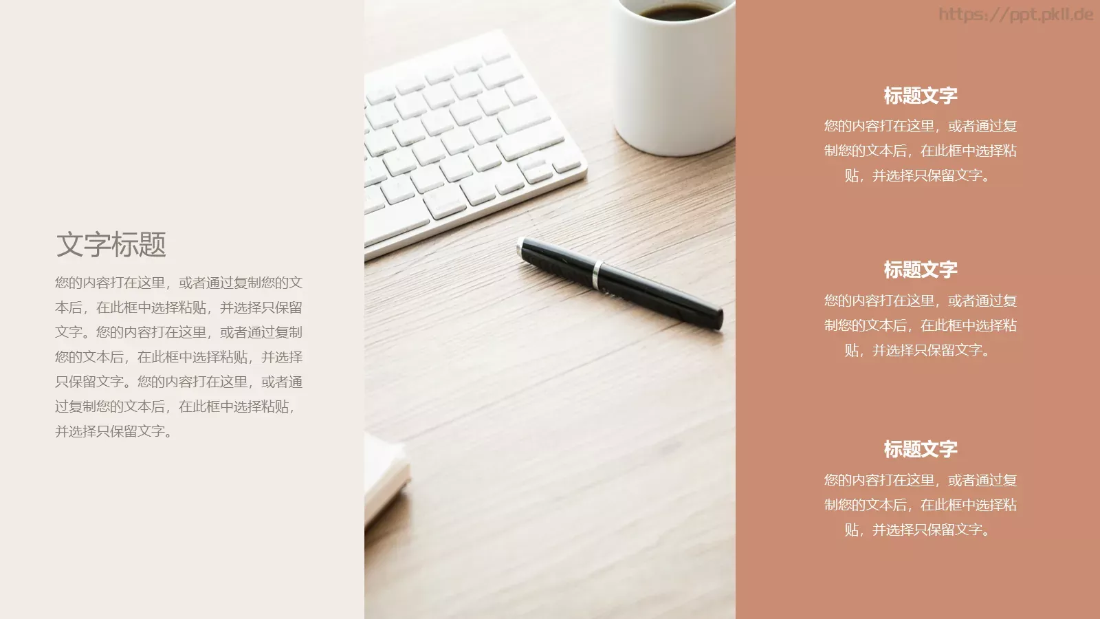 线条通用PPT模板 第 13 页预览图