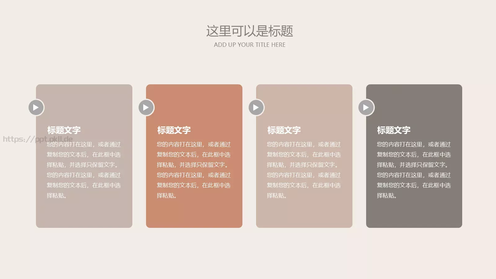 线条通用PPT模板 第 12 页预览图