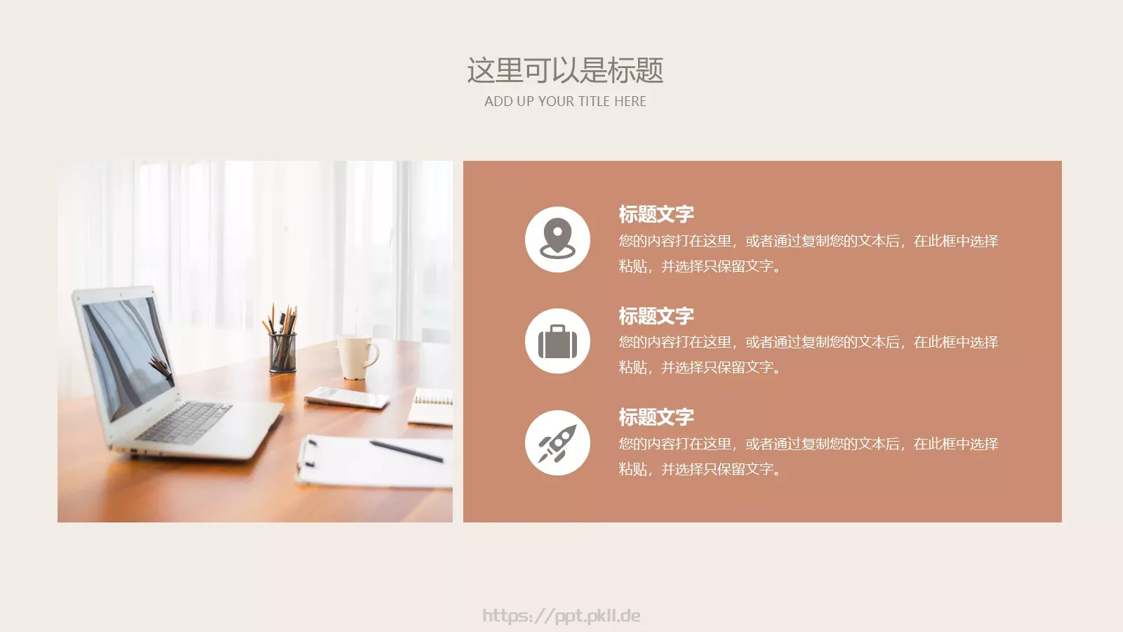 线条通用PPT模板 第 15 页预览图