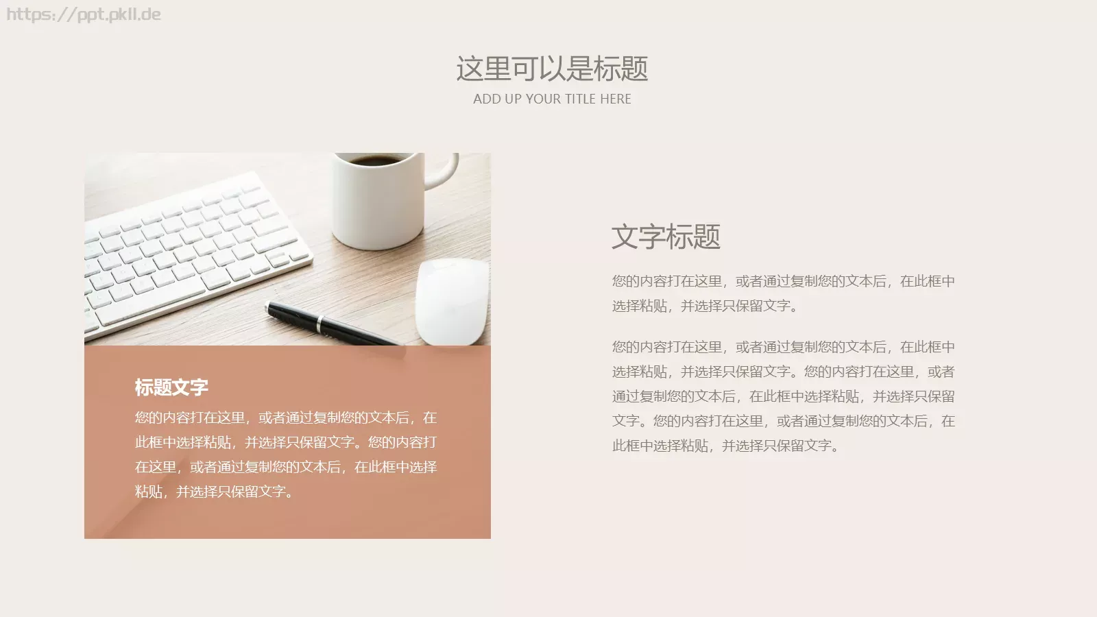 线条通用PPT模板 第 17 页预览图