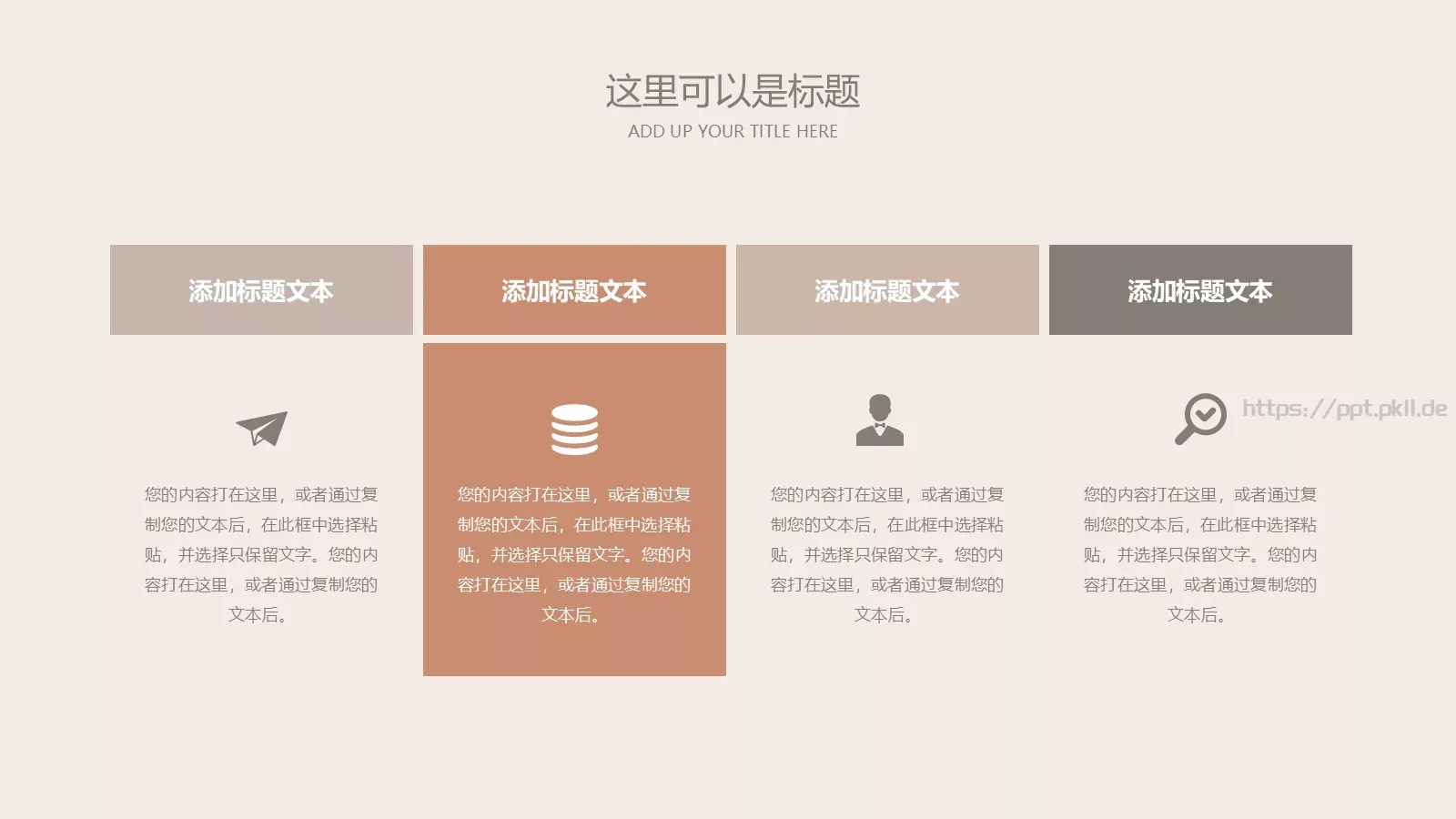 线条通用PPT模板 第 18 页预览图