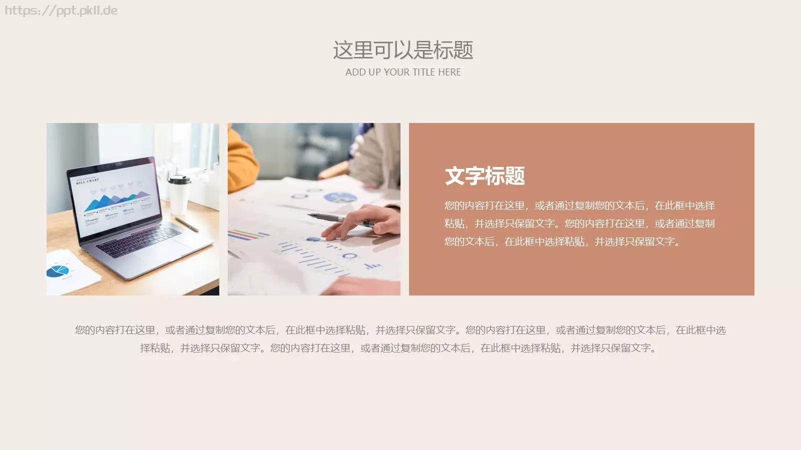 线条通用PPT模板 第 19 页预览图