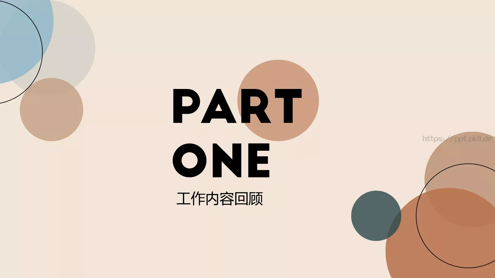 莫兰迪色年终总结PPT模板 第 3 页缩略图