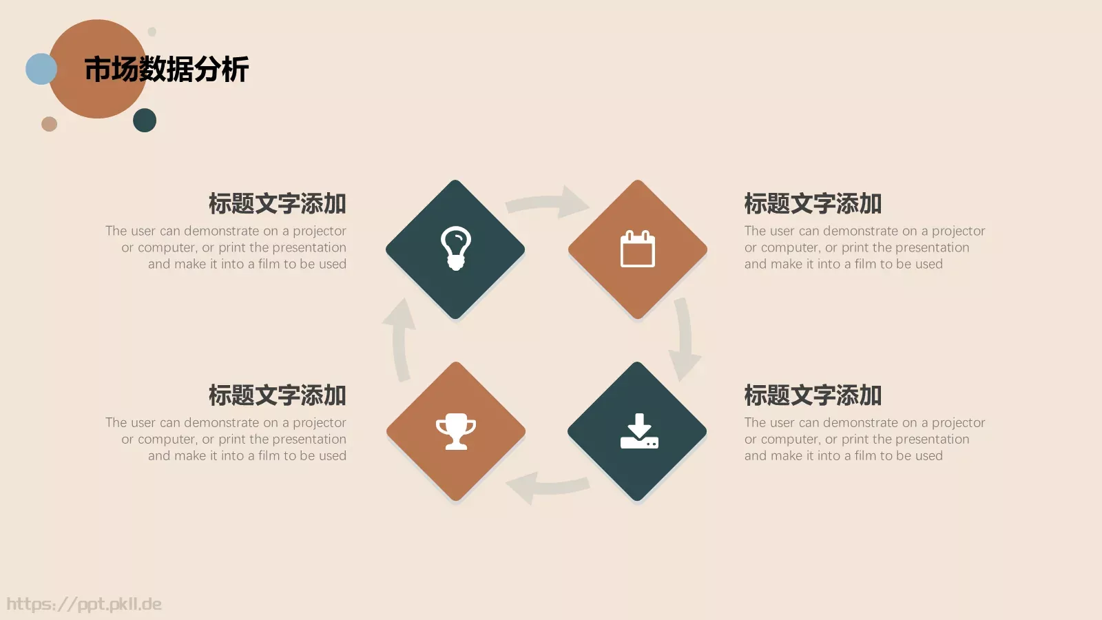 莫兰迪色年终总结PPT模板 第 9 页预览图