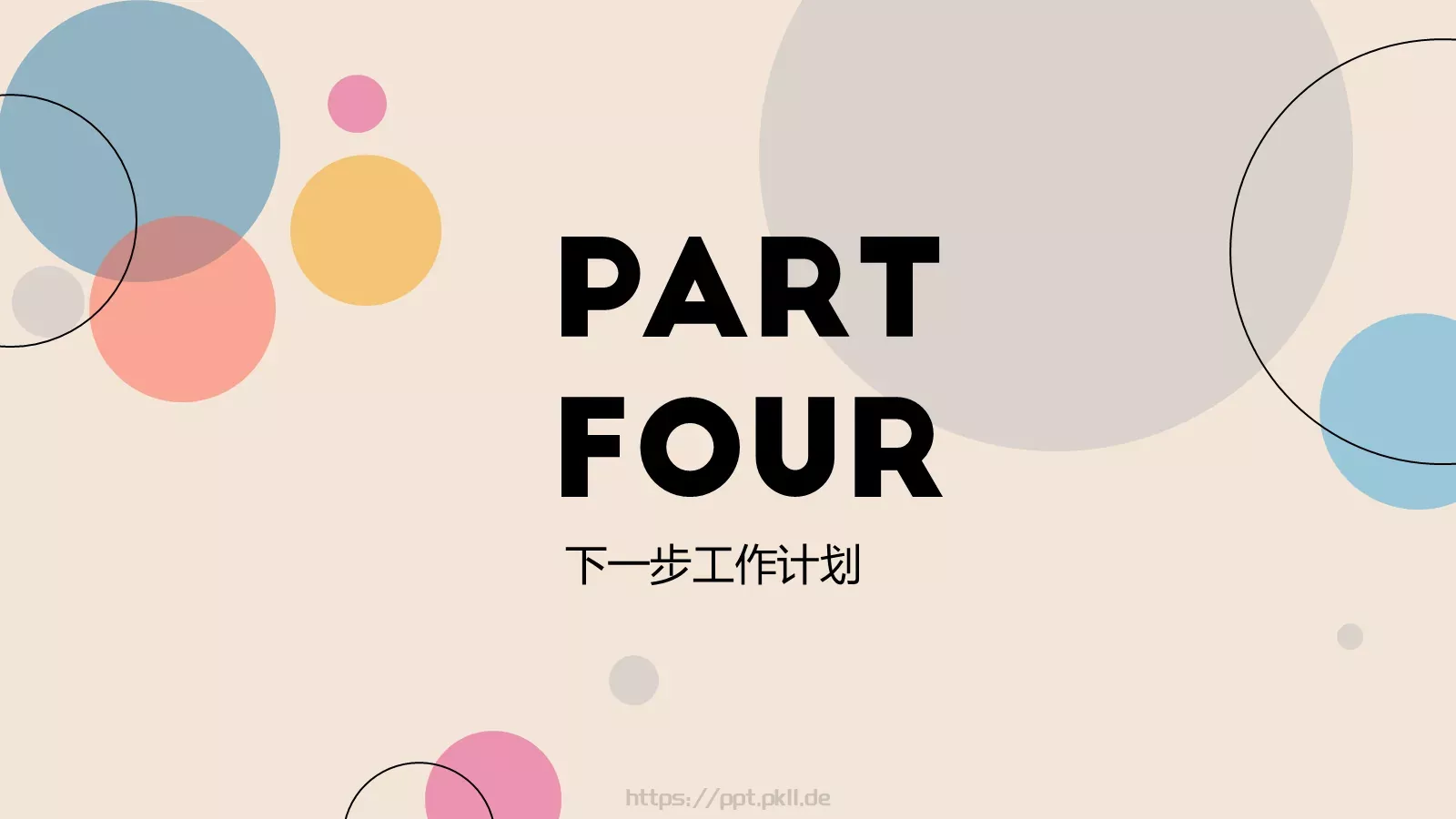 莫兰迪色年终总结PPT模板 第 13 页预览图
