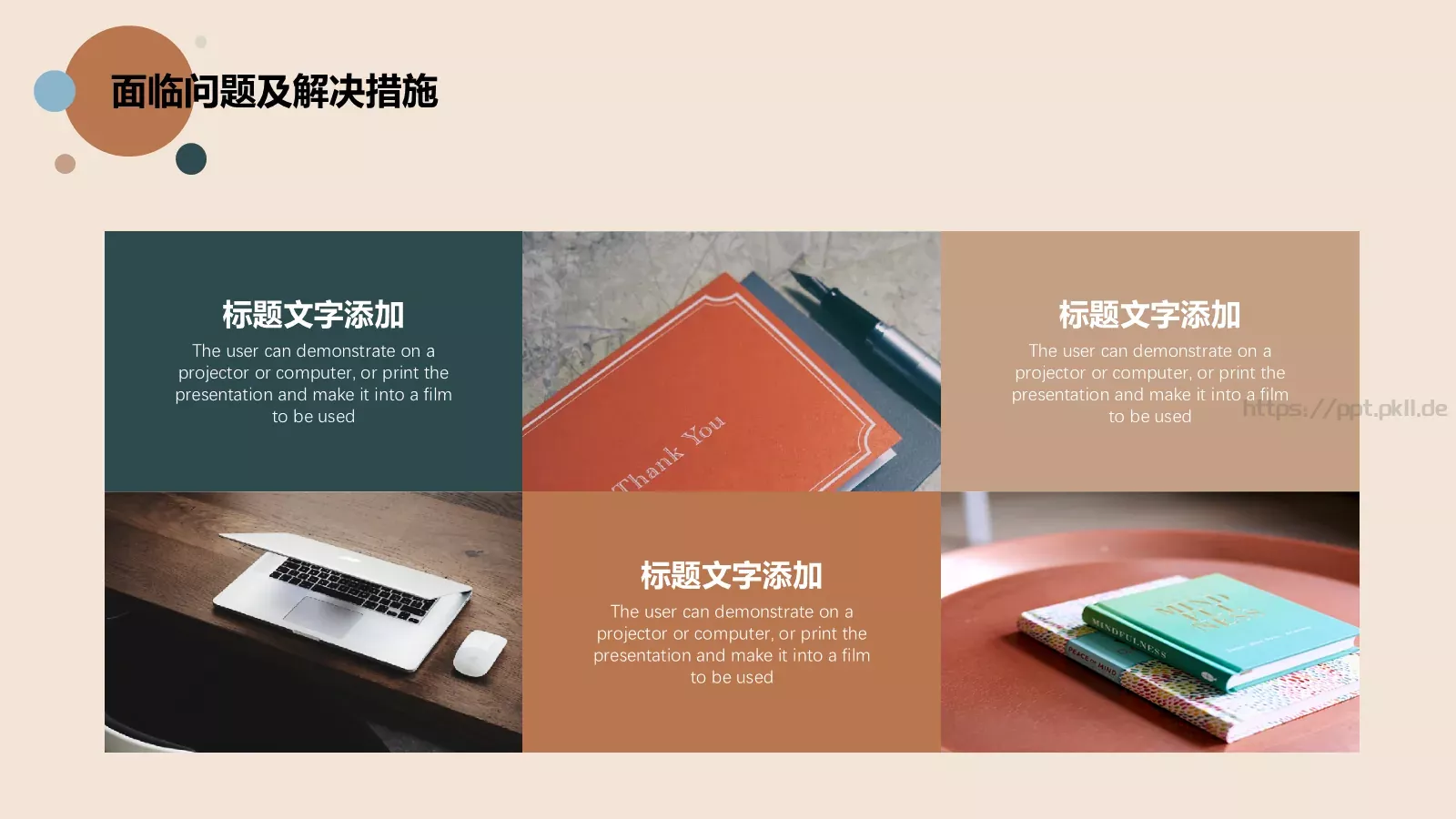 莫兰迪色年终总结PPT模板 第 11 页预览图