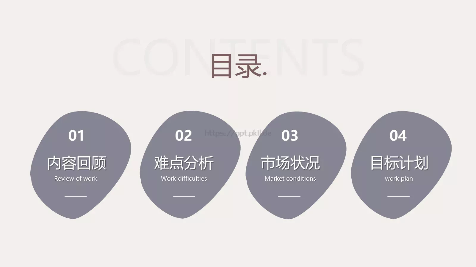 商务汇报通用PPT模板 第 2 页缩略图