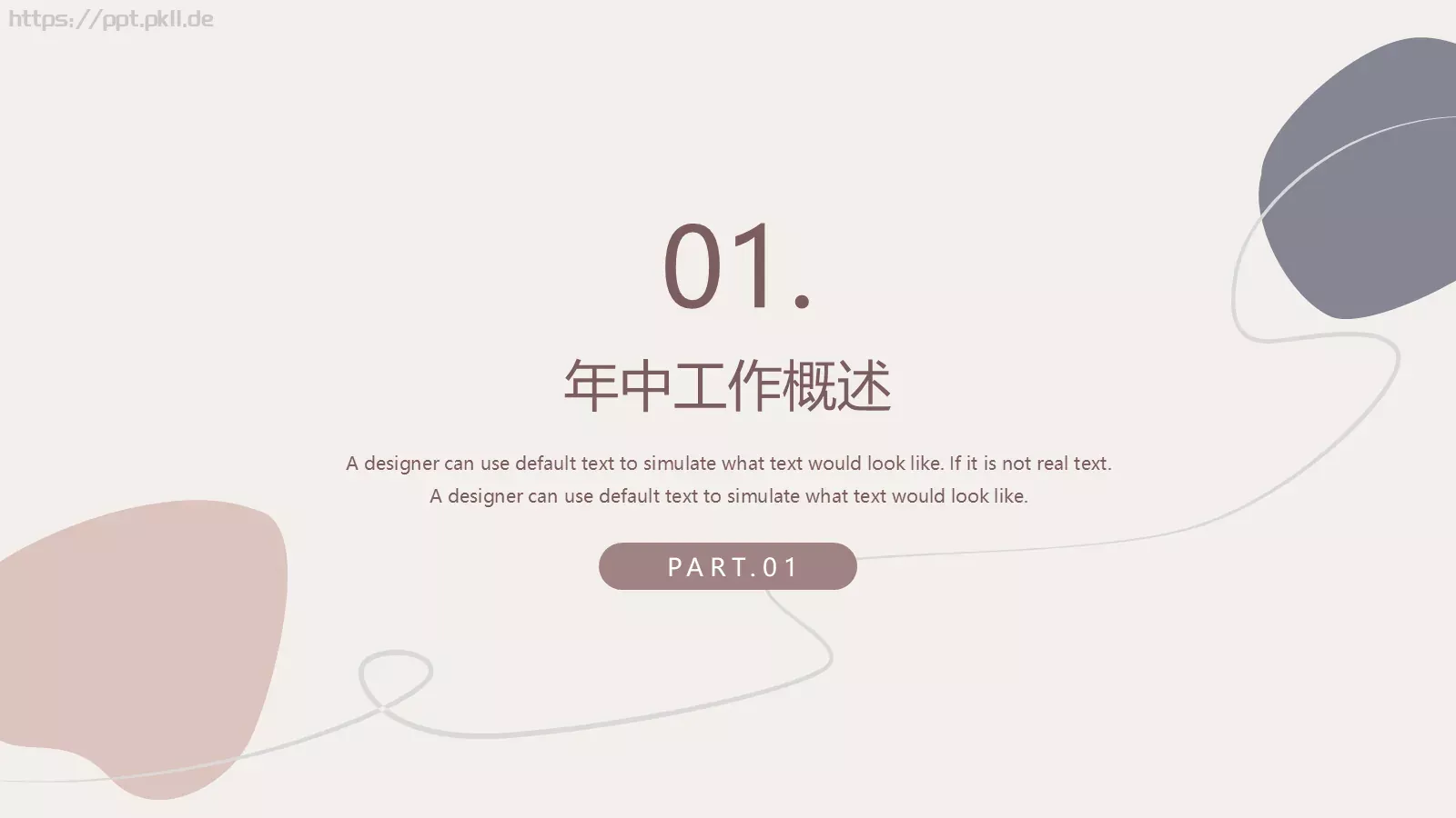 商务汇报通用PPT模板 第 3 页缩略图