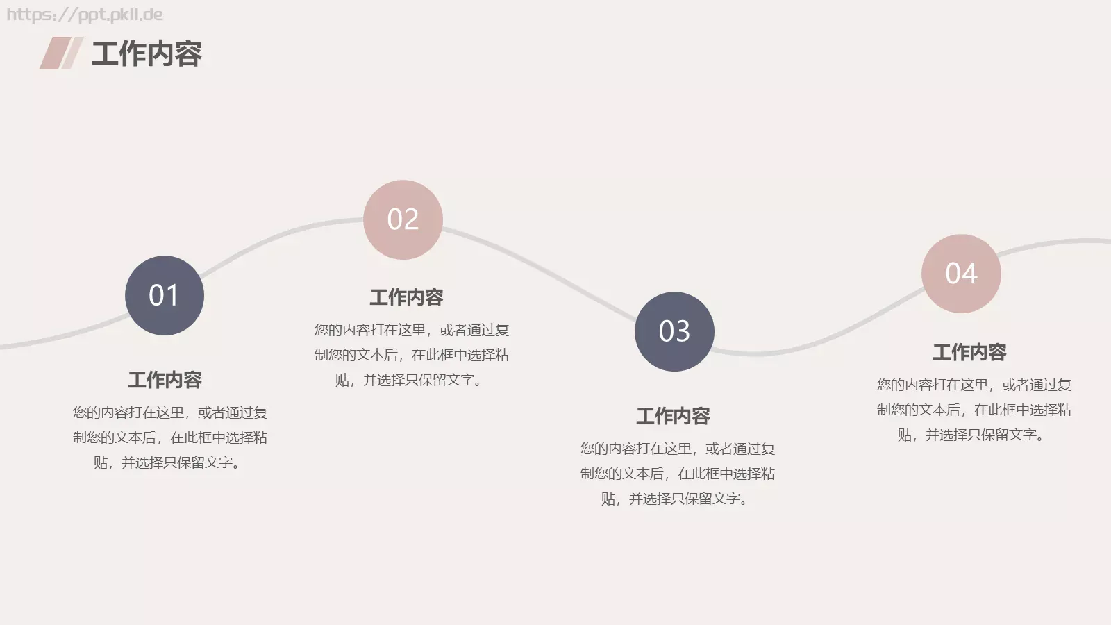 商务汇报通用PPT模板 第 5 页预览图