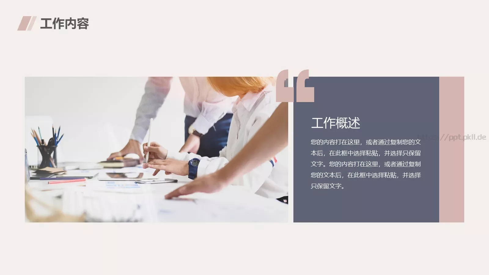 商务汇报通用PPT模板 第 4 页缩略图