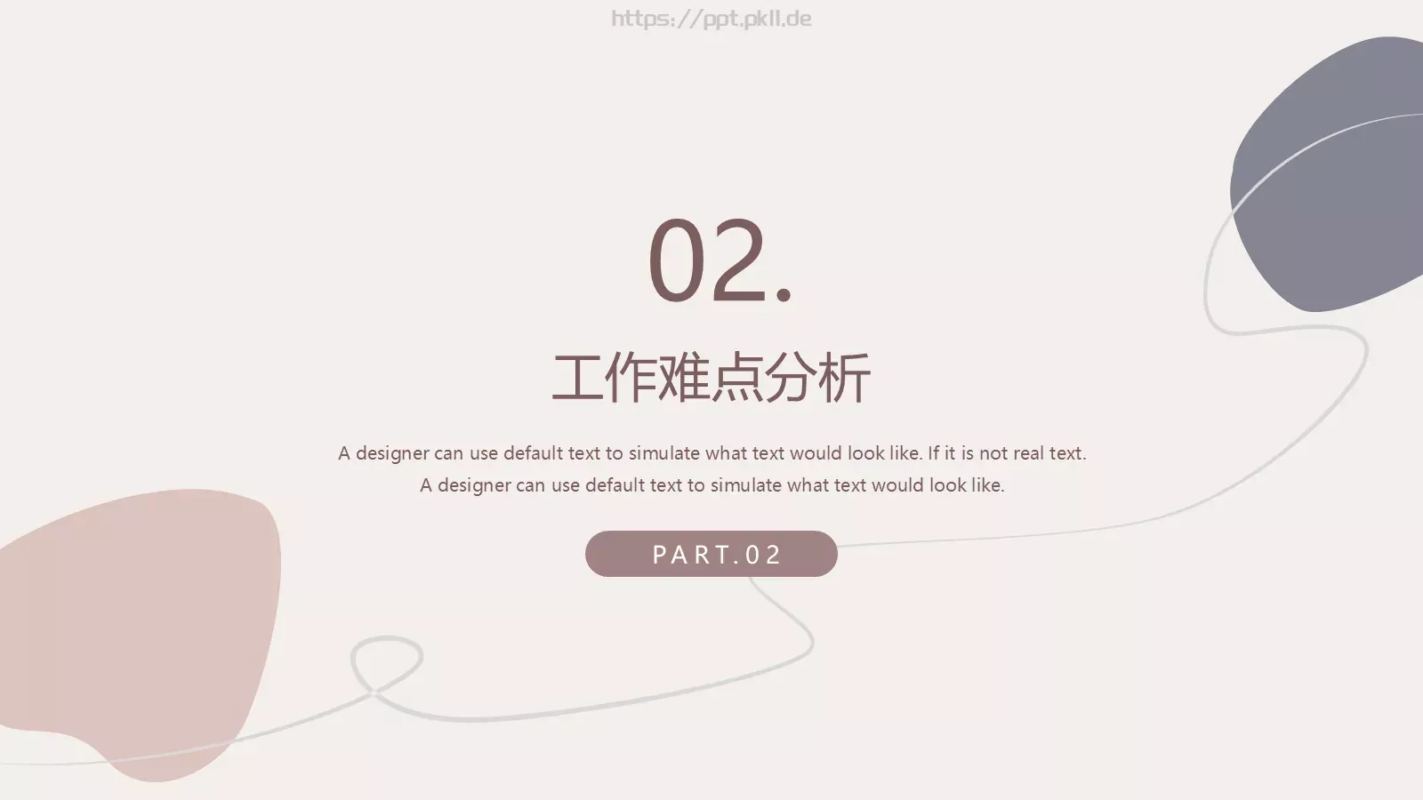 商务汇报通用PPT模板 第 7 页预览图