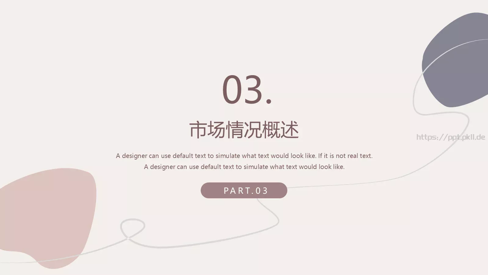 商务汇报通用PPT模板 第 10 页预览图