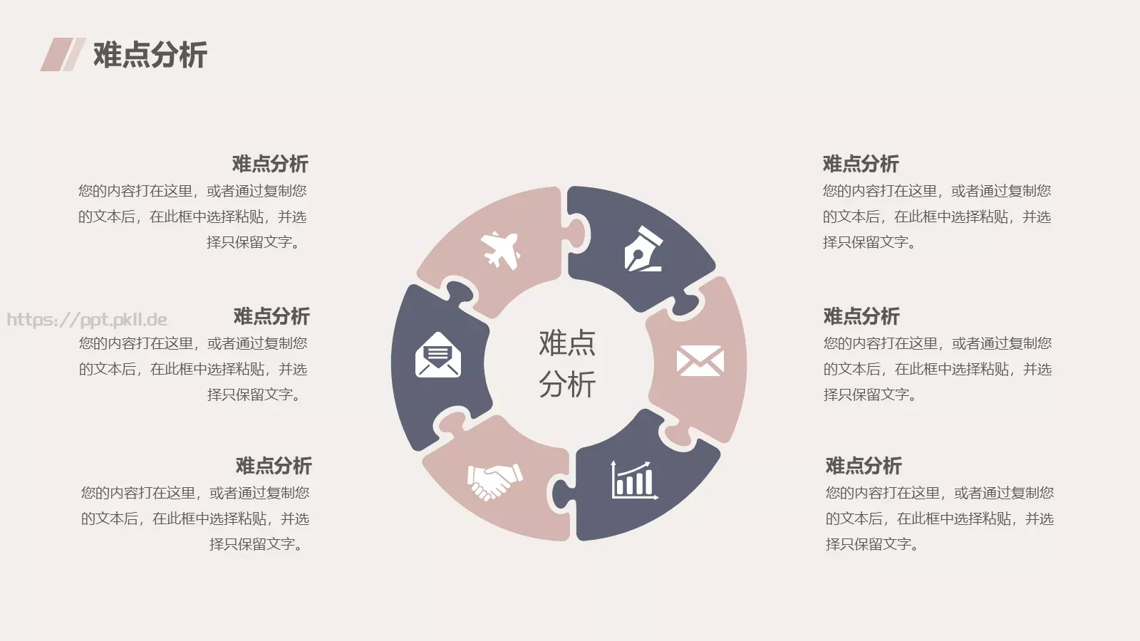 商务汇报通用PPT模板 第 8 页预览图