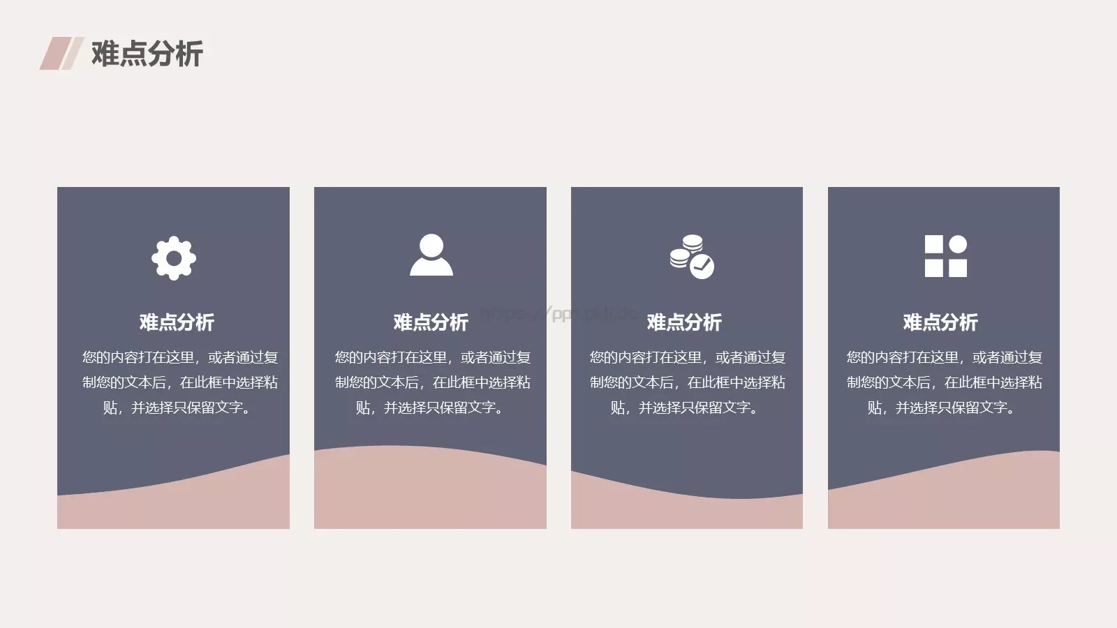 商务汇报通用PPT模板 第 9 页预览图