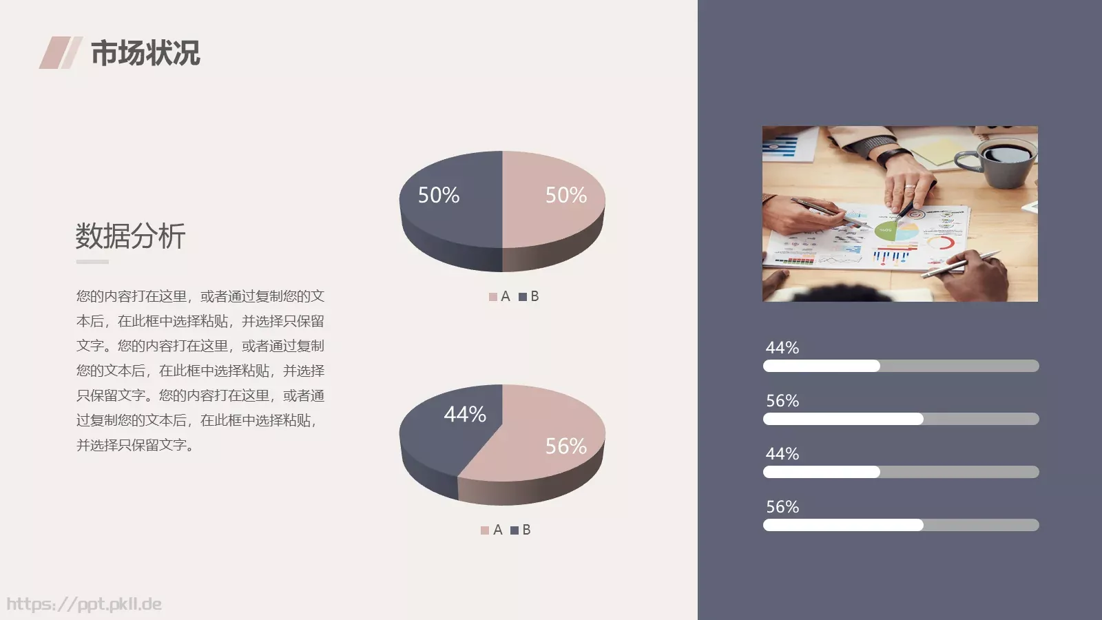 商务汇报通用PPT模板 第 12 页预览图
