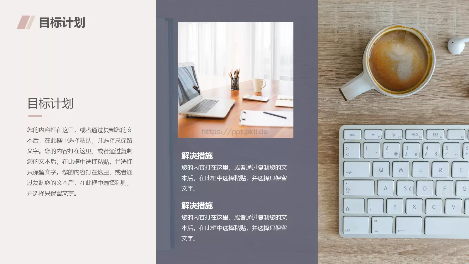商务汇报通用PPT模板 第 15 页预览图